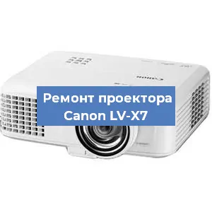 Ремонт проектора Canon LV-X7 в Ростове-на-Дону